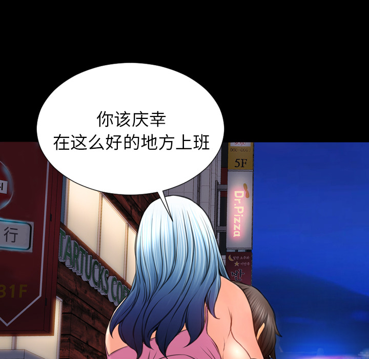 [韩国漫画] S商店的她 调教,熟女人妻,巨乳大奶#[150P]-45