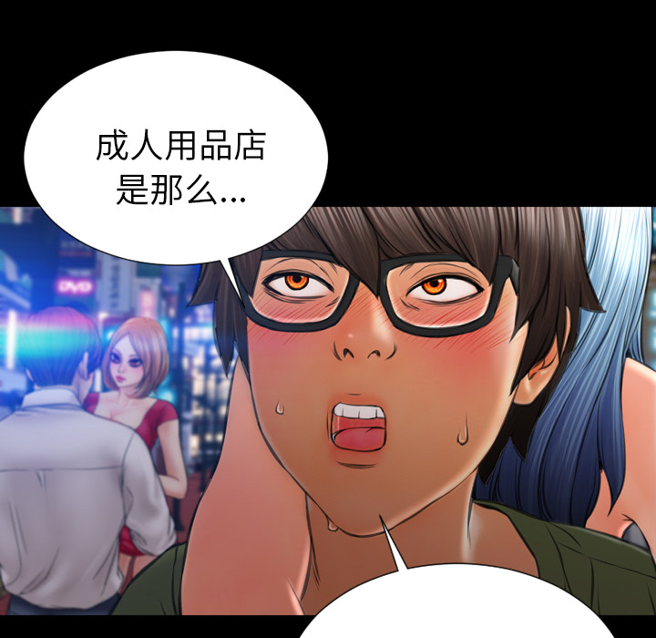 [韩国漫画] S商店的她 调教,熟女人妻,巨乳大奶#[150P]-47