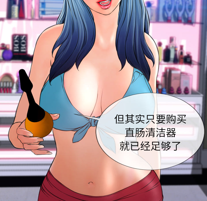 [韩国漫画] S商店的她 调教,熟女人妻,巨乳大奶#[161P]-100