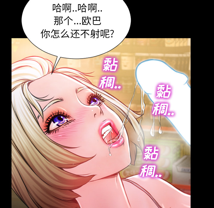 [韩国漫画] S商店的她 调教,熟女人妻,巨乳大奶#[143P]-129