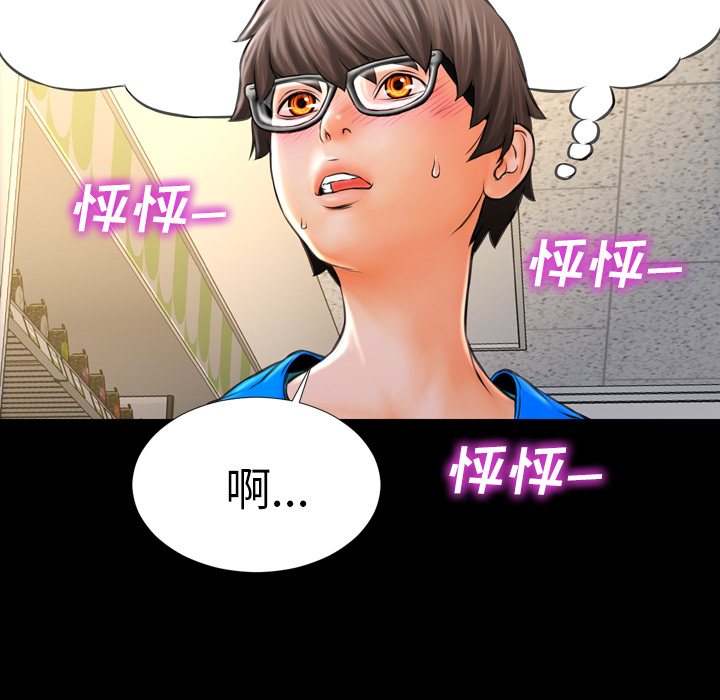 [韩国漫画] S商店的她 调教,熟女人妻,巨乳大奶#[143P]-46