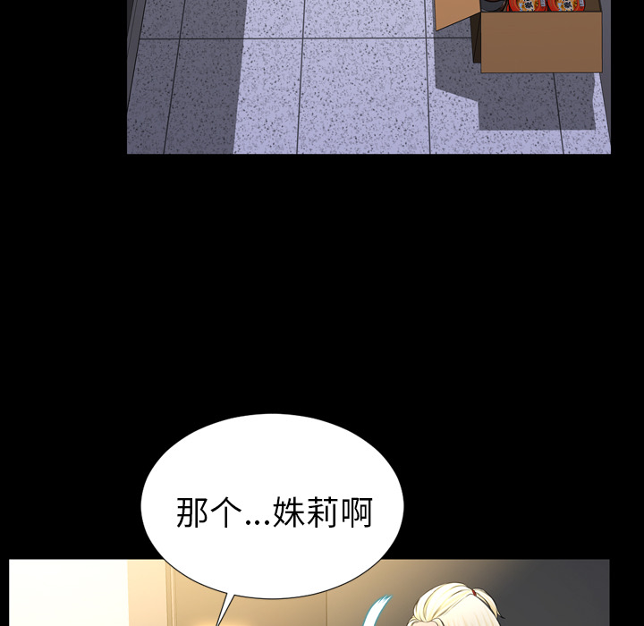 [韩国漫画] S商店的她 调教,熟女人妻,巨乳大奶#[143P]-76