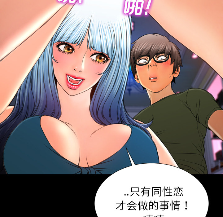 [韩国漫画] S商店的她 调教,熟女人妻,巨乳大奶#[147P]-114