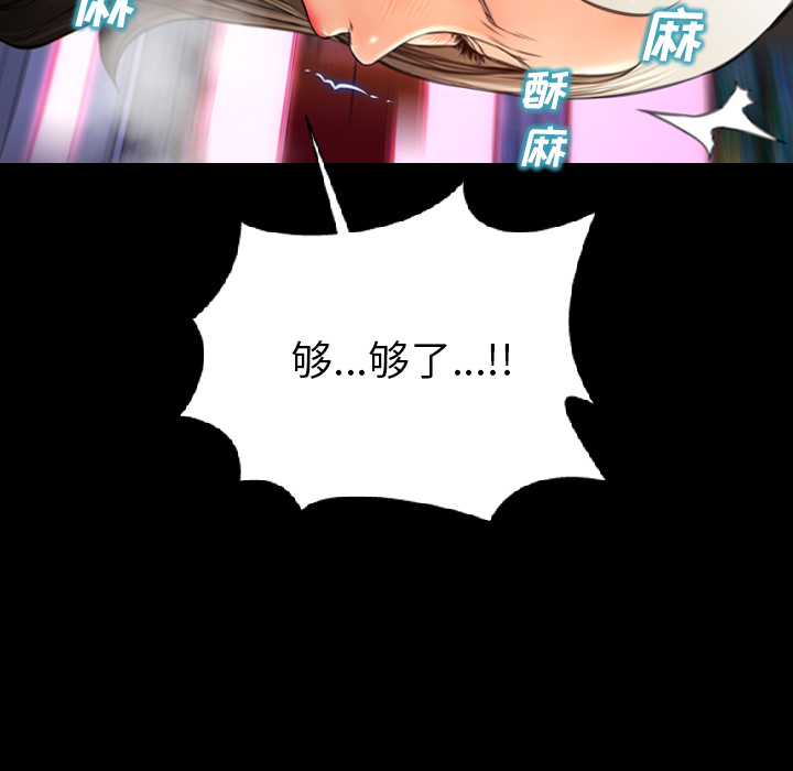 [韩国漫画] S商店的她 调教,熟女人妻,巨乳大奶#[147P]-128