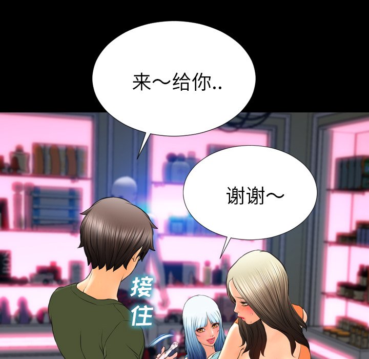 [韩国漫画] S商店的她 调教,熟女人妻,巨乳大奶#[147P]-53