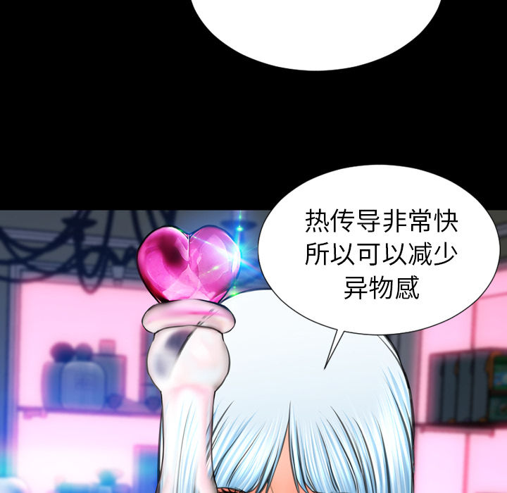 [韩国漫画] S商店的她 调教,熟女人妻,巨乳大奶#[147P]-57