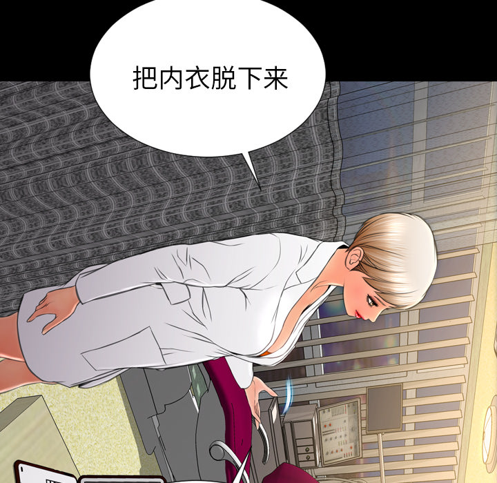 [韩国漫画] S商店的她 调教,熟女人妻,巨乳大奶#[135P]-106
