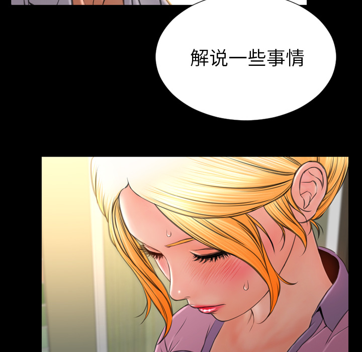 [韩国漫画] S商店的她 调教,熟女人妻,巨乳大奶#[135P]-112