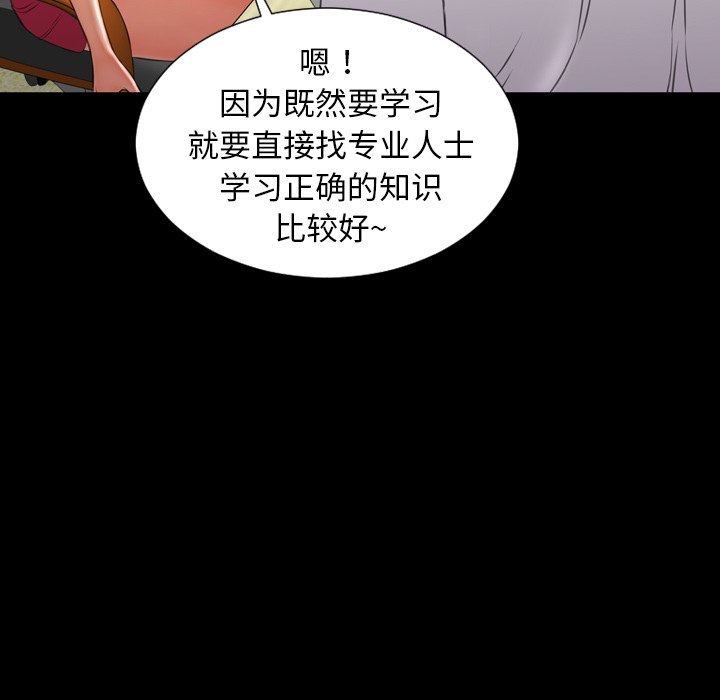 [韩国漫画] S商店的她 调教,熟女人妻,巨乳大奶#[135P]-119
