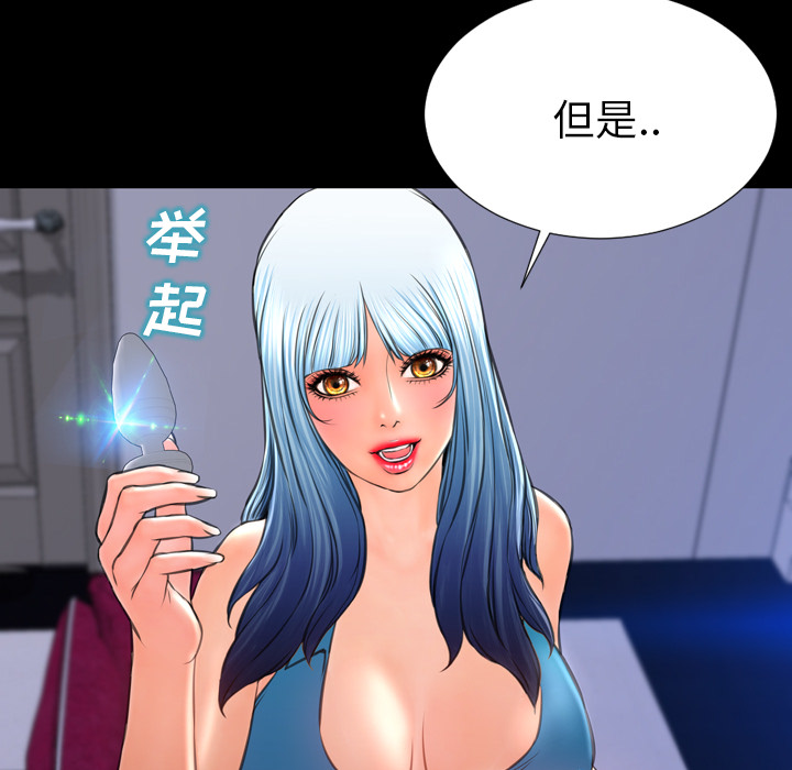 [韩国漫画] S商店的她 调教,熟女人妻,巨乳大奶#[135P]-15