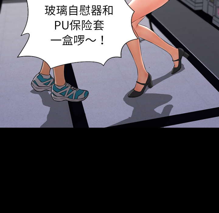 [韩国漫画] S商店的她 调教,熟女人妻,巨乳大奶#[135P]-37