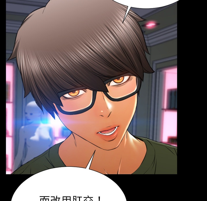 [韩国漫画] S商店的她 调教,熟女人妻,巨乳大奶#[135P]-43