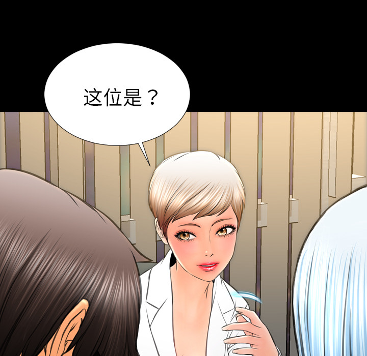 [韩国漫画] S商店的她 调教,熟女人妻,巨乳大奶#[135P]-90