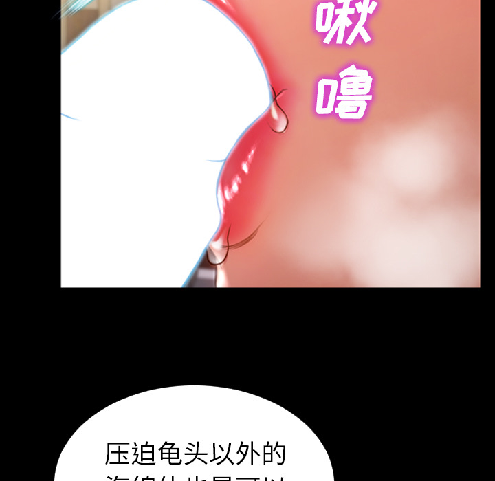 [韩国漫画] S商店的她 调教,熟女人妻,巨乳大奶#[148P]-100