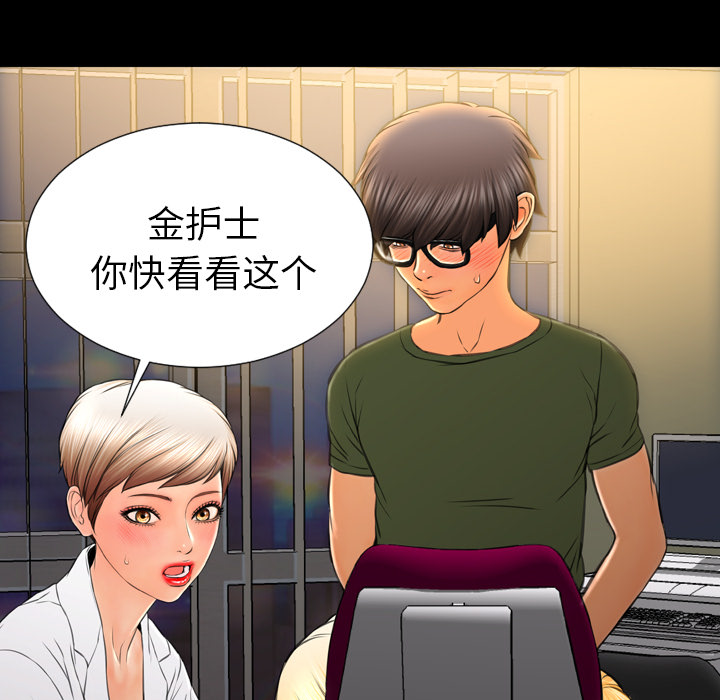 [韩国漫画] S商店的她 调教,熟女人妻,巨乳大奶#[148P]-54