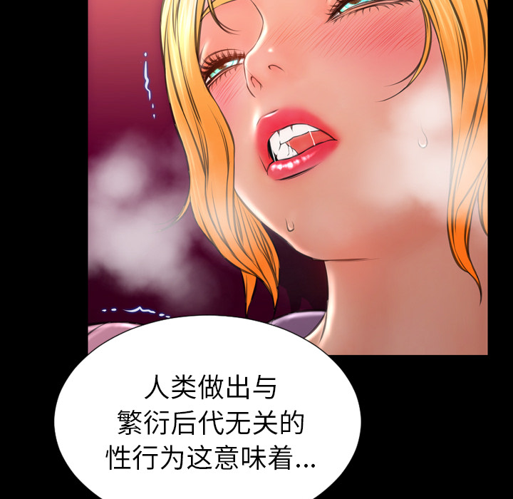 [韩国漫画] S商店的她 调教,熟女人妻,巨乳大奶#[148P]-79