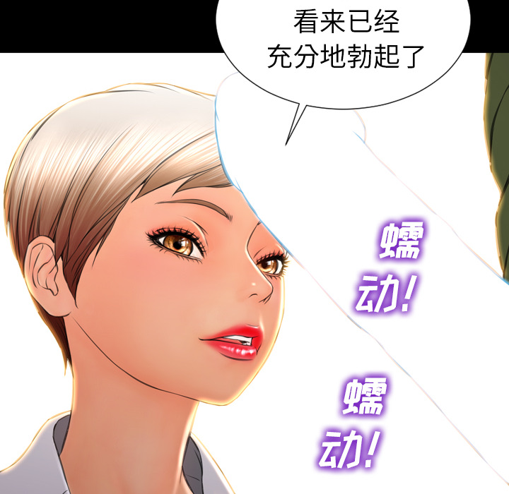 [韩国漫画] S商店的她 调教,熟女人妻,巨乳大奶#[148P]-89