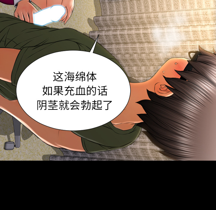 [韩国漫画] S商店的她 调教,熟女人妻,巨乳大奶#[148P]-92
