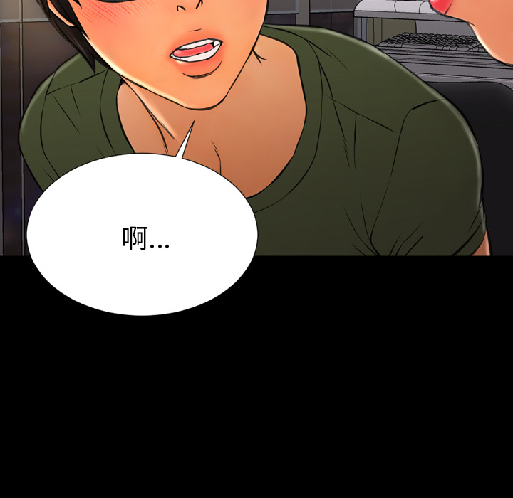 [韩国漫画] S商店的她 调教,熟女人妻,巨乳大奶#[145P]-110