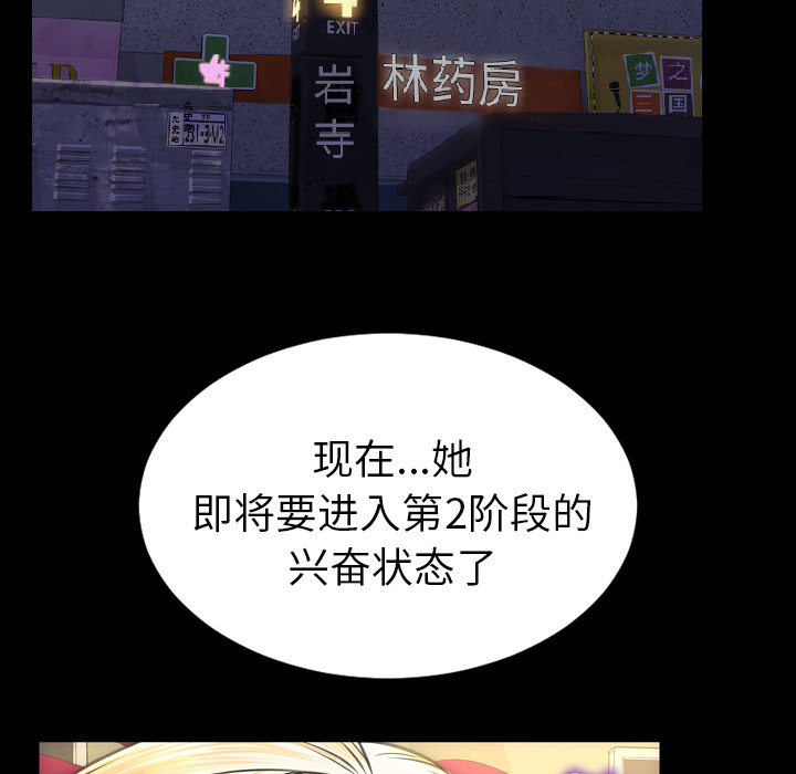 [韩国漫画] S商店的她 调教,熟女人妻,巨乳大奶#[145P]-18