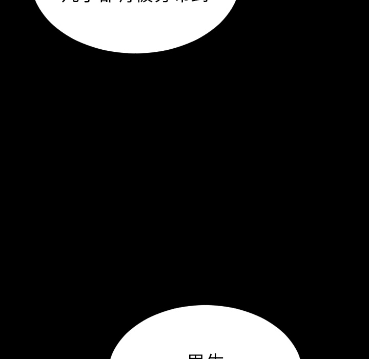 [韩国漫画] S商店的她 调教,熟女人妻,巨乳大奶#[145P]-84