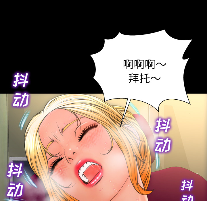 [韩国漫画] S商店的她 调教,熟女人妻,巨乳大奶#[145P]-92
