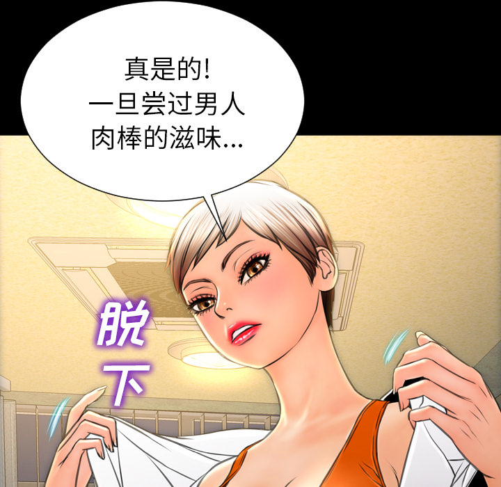 [韩国漫画] S商店的她 调教,熟女人妻,巨乳大奶#[139P]-88