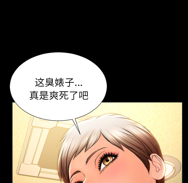 [韩国漫画] S商店的她 调教,熟女人妻,巨乳大奶#[148P]-63