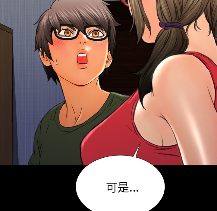 [韩国漫画] S商店的她 调教,熟女人妻,巨乳大奶#[157P]-109