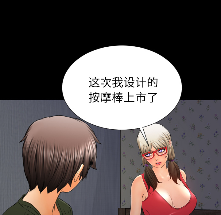 [韩国漫画] S商店的她 调教,熟女人妻,巨乳大奶#[157P]-77