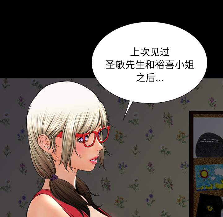 [韩国漫画] S商店的她 调教,熟女人妻,巨乳大奶#[157P]-79