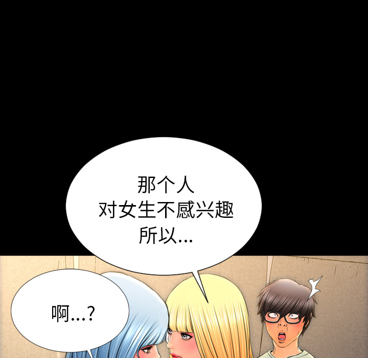[韩国漫画] S商店的她 调教,熟女人妻,巨乳大奶#[140P]-107