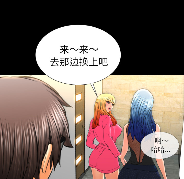 [韩国漫画] S商店的她 调教,熟女人妻,巨乳大奶#[140P]-52
