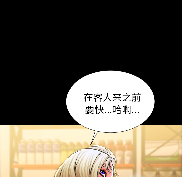 [韩国漫画] S商店的她 调教,熟女人妻,巨乳大奶#[156P]-6