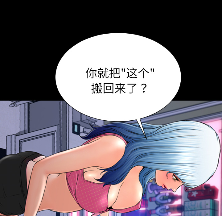 [韩国漫画] S商店的她 调教,熟女人妻,巨乳大奶#[156P]-105