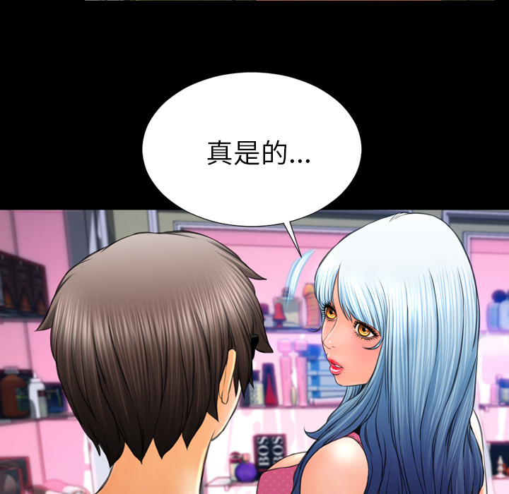[韩国漫画] S商店的她 调教,熟女人妻,巨乳大奶#[156P]-124