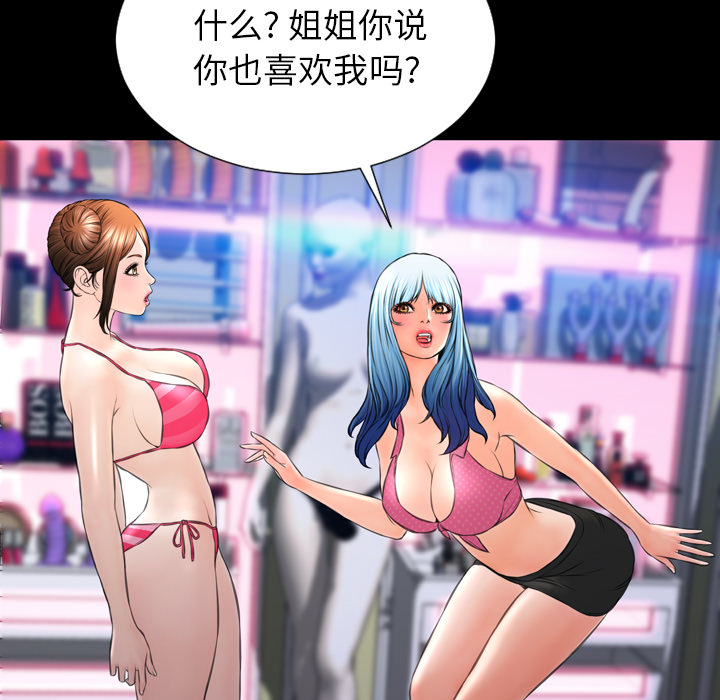 [韩国漫画] S商店的她 调教,熟女人妻,巨乳大奶#[156P]-128