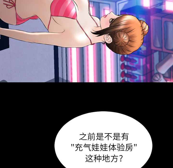[韩国漫画] S商店的她 调教,熟女人妻,巨乳大奶#[151P]-69