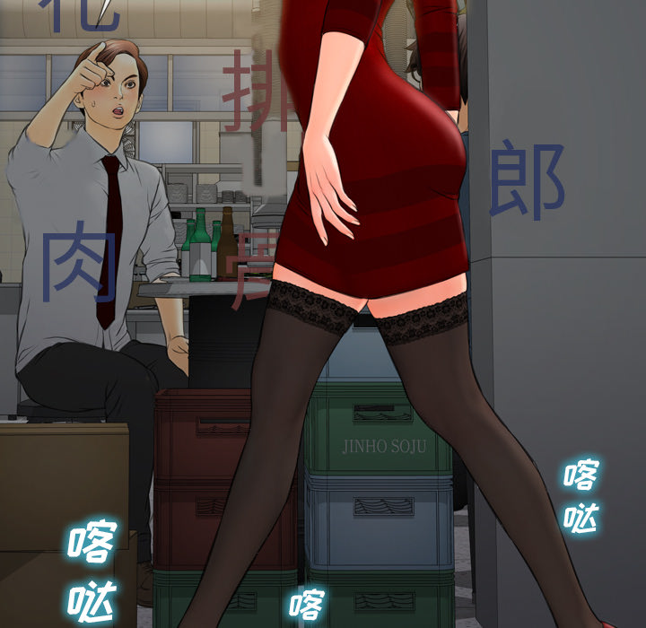 [韩国漫画] S商店的她 调教,熟女人妻,巨乳大奶#[148P]-108