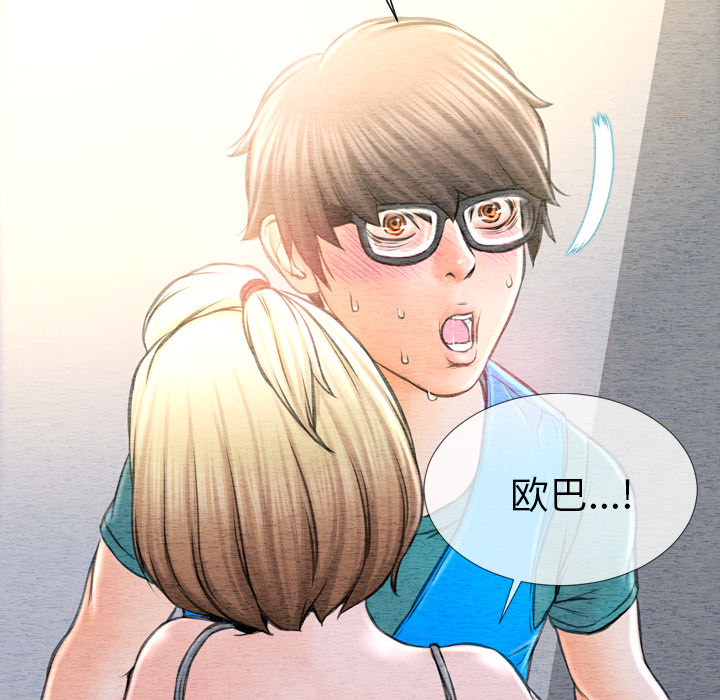 [韩国漫画] S商店的她 调教,熟女人妻,巨乳大奶#[148P]-79