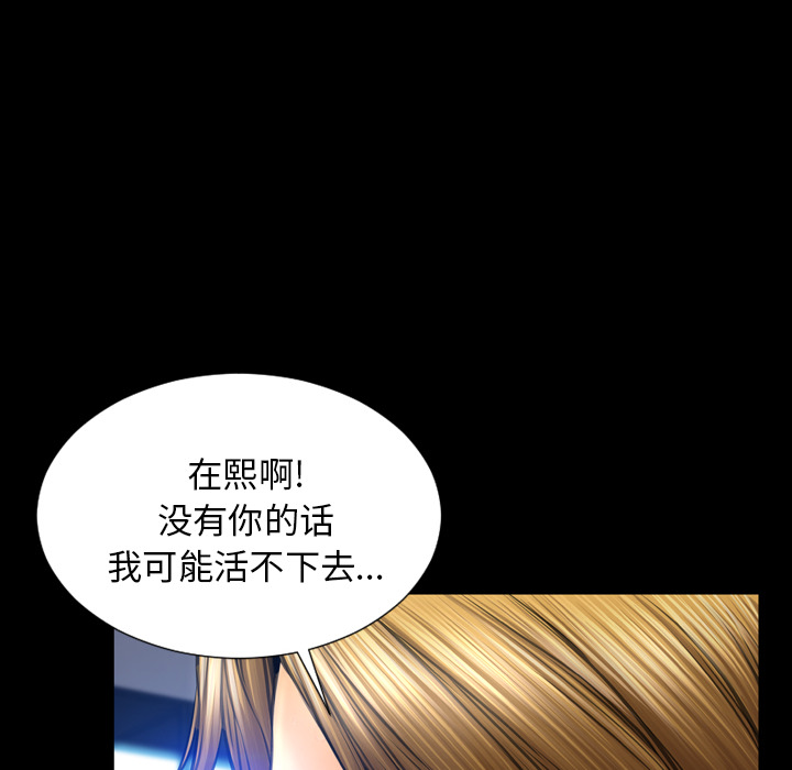[韩国漫画] S商店的她 调教,熟女人妻,巨乳大奶#[184P]-110