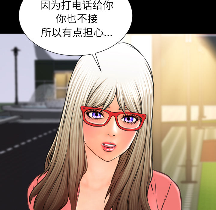 [韩国漫画] S商店的她 调教,熟女人妻,巨乳大奶#[159P]-102