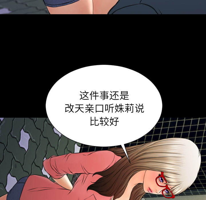 [韩国漫画] S商店的她 调教,熟女人妻,巨乳大奶#[159P]-111