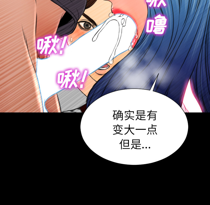 [韩国漫画] S商店的她 调教,熟女人妻,巨乳大奶#[159P]-75