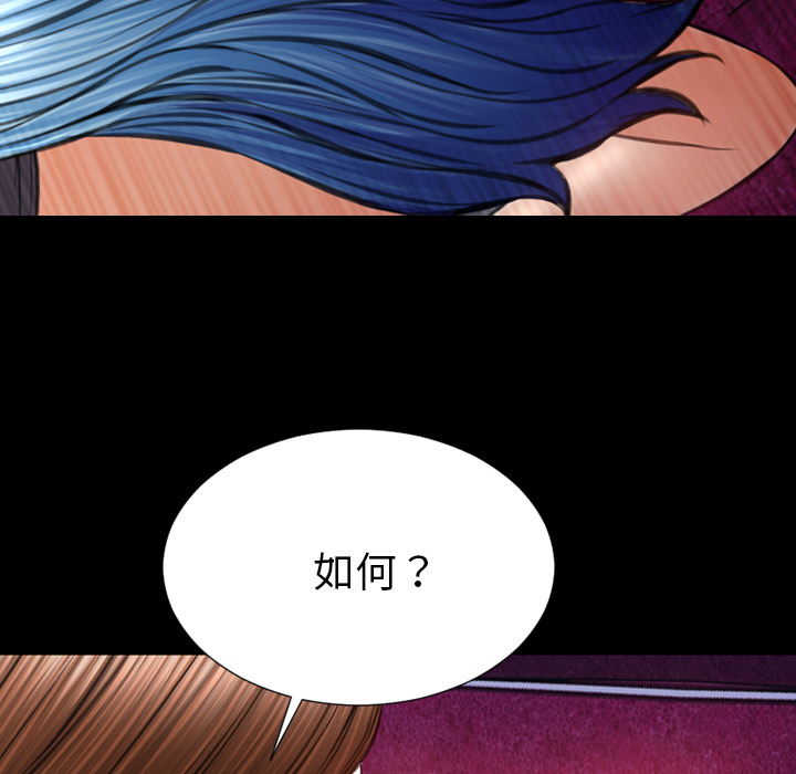 [韩国漫画] S商店的她 调教,熟女人妻,巨乳大奶#[159P]-84