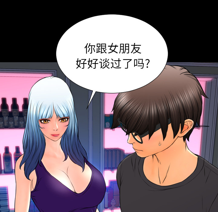 [韩国漫画] S商店的她 调教,熟女人妻,巨乳大奶#[178P]-102