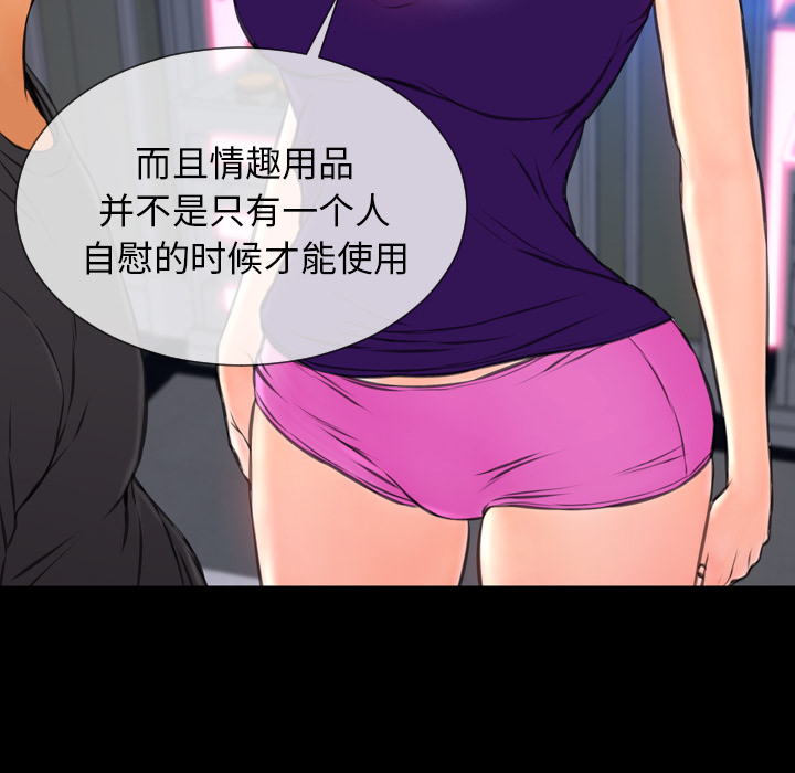 [韩国漫画] S商店的她 调教,熟女人妻,巨乳大奶#[178P]-130