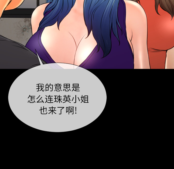 [韩国漫画] S商店的她 调教,熟女人妻,巨乳大奶#[178P]-149