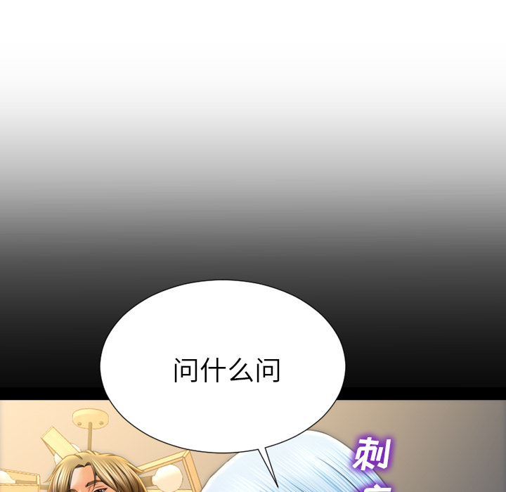 [韩国漫画] S商店的她 调教,熟女人妻,巨乳大奶#[178P]-45
