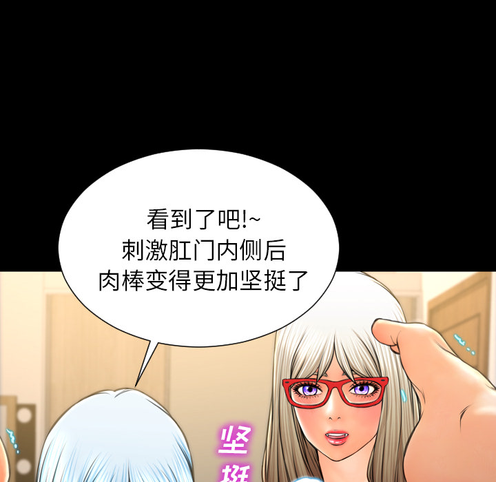 [韩国漫画] S商店的她 调教,熟女人妻,巨乳大奶#[152P]-144